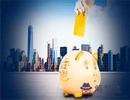 善于理財的生肖 善于理財的生肖