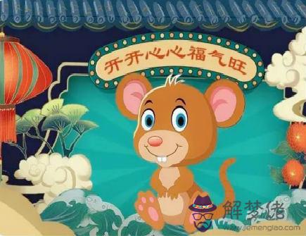 2021年屬鼠人最佳合作伙伴 2021年屬鼠人最佳合作伙伴