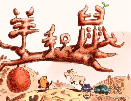 羊爸爸和鼠媽媽生什么寶寶好