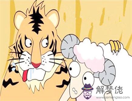 羊爸爸和虎媽媽生什么寶寶好