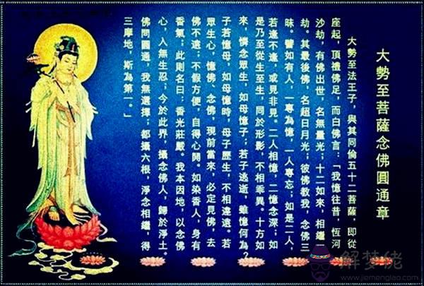 什么人不能戴大勢至菩薩