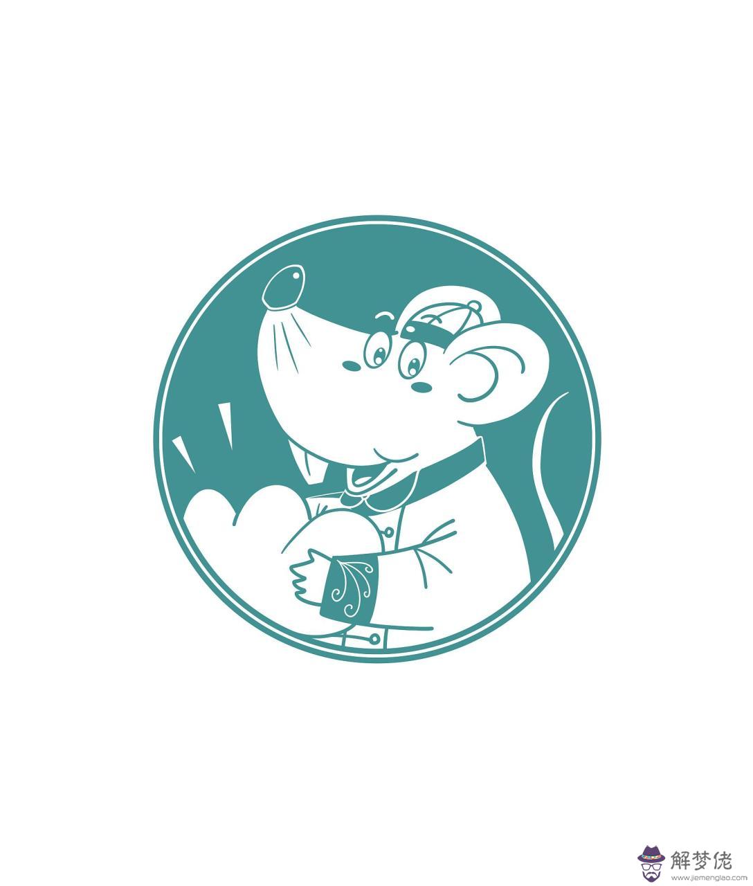 984屬鼠一生有二婚