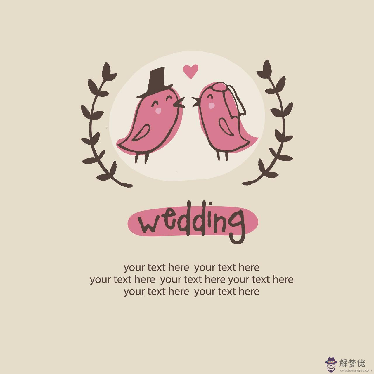 免費的最準的愛情測算 婚姻測試兩人合不合