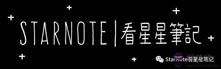 如何看自己星盤的南北交點，本命盤北交代表什麼
