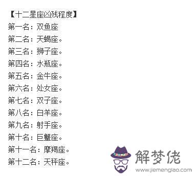 2星座的情商排名榜,情商更高的星座女"