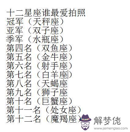 2星座的情商排名榜,情商更高的星座女"