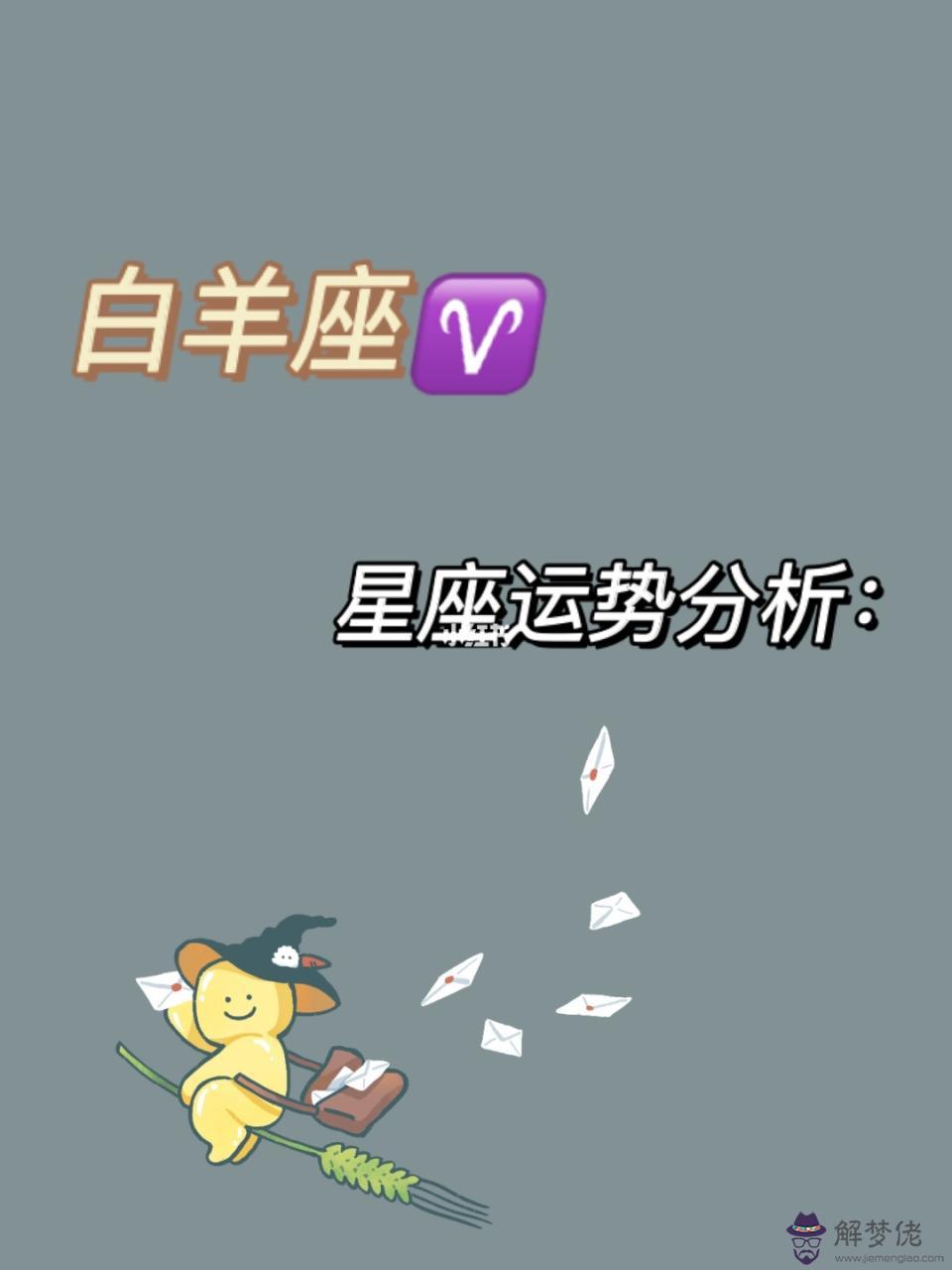 022白羊座全年運勢完整版，巨蟹座2022