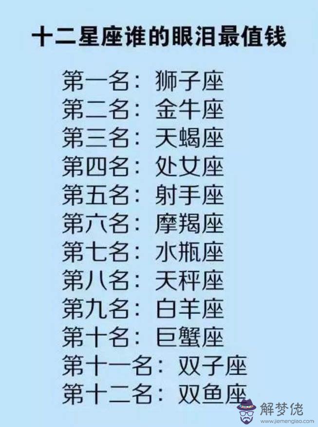星座中哪個星座命更好，越老越命好享福星座女