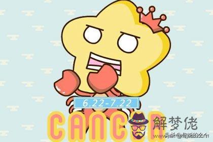 屬羊巨蟹男是個好男人麼，屬羊的巨蟹座人品