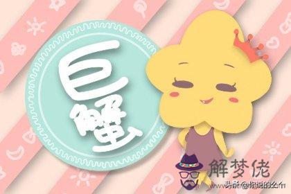 022巨蟹座全年運勢，2022