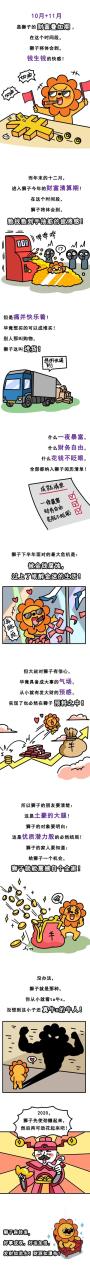 獅子女下半年的運勢，獅子座未來5年事業運勢