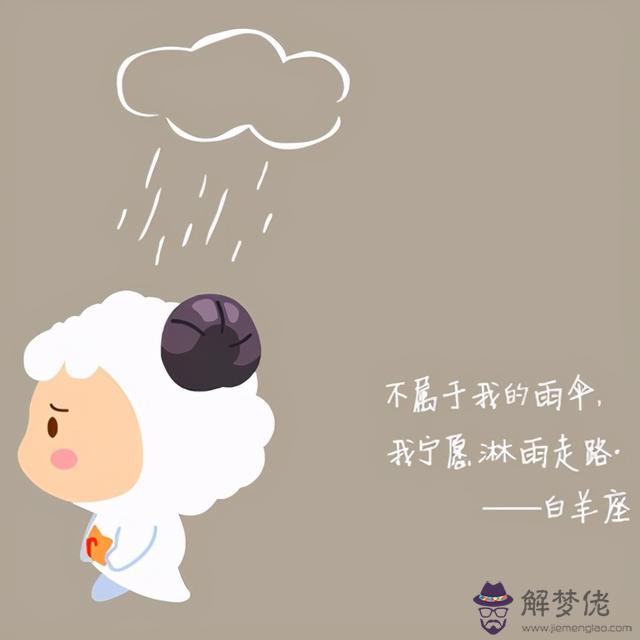 怎樣讓白羊男主動復合，白羊座真分手和假分手