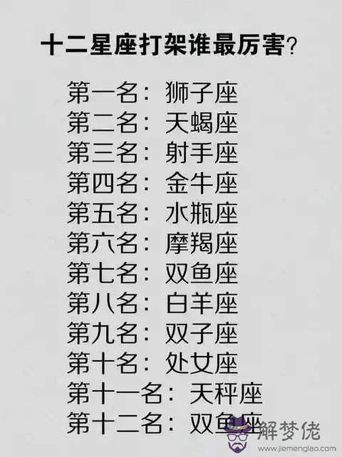 白羊的貴人是什麼星座，白羊女一生的貴人星座