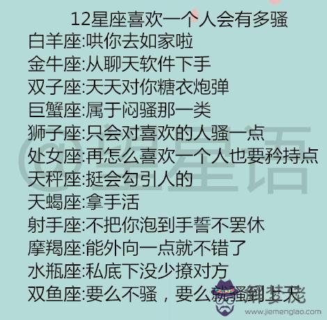 男生眼中最騷的星座女，能讓人特別上癮的星座女