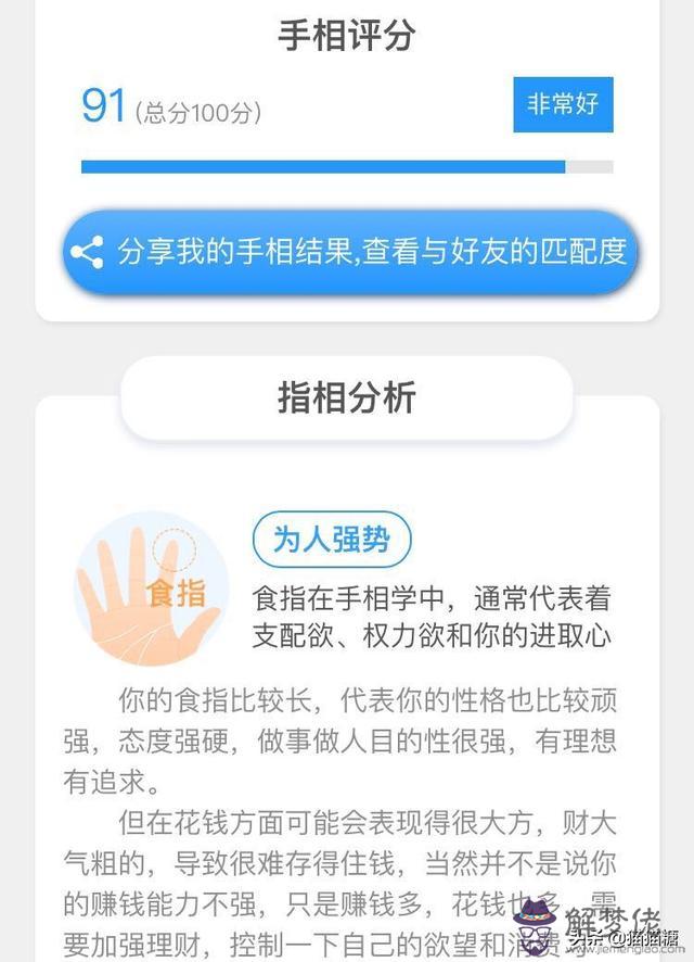 百度拍照測手相功能在哪，免費大師在線看手相
