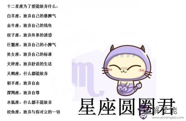 十二星座外貌值多少分，注定與水瓶無緣的星座