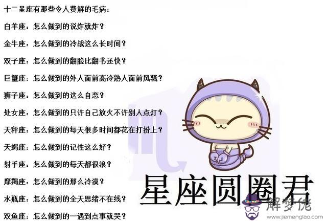 十二星座外貌值多少分，注定與水瓶無緣的星座