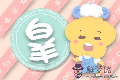 022年1月白羊座桃花運運勢，處女座在2023年每月運程"