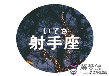 2月日是什麼星座男，12月份生日是什麼星座"