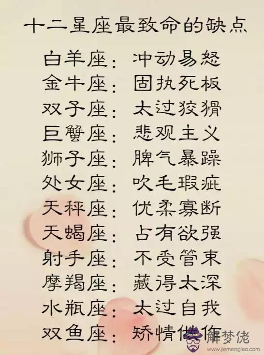 白羊座男和啥星座最配，白羊男喜歡你10個表現