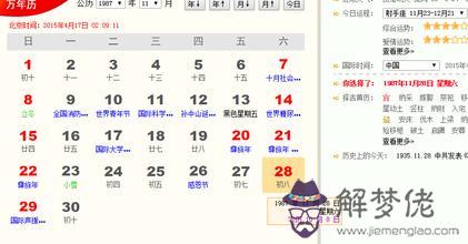 農歷10月16日是什麼星座，1999年陰歷10月16日是什麼星座