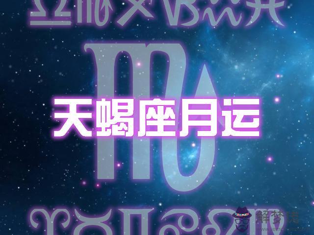 星座運勢新浪常看不衰，星座運勢新浪星座