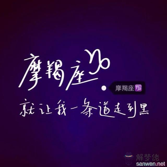 摩羯金星星座查詢，木星星座查詢對照表