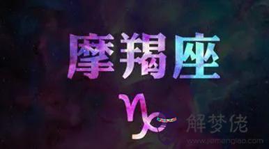 摩羯金星星座查詢，木星星座查詢對照表