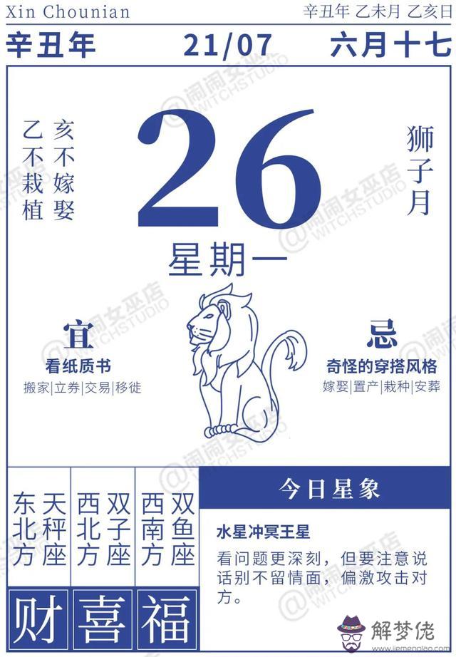 白羊座的幸運數字是多少呢，水瓶座的幸運數字是什麼