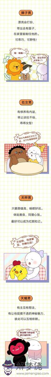 2星座男生很容易愛上星座女，12星座男最怕的星座女"