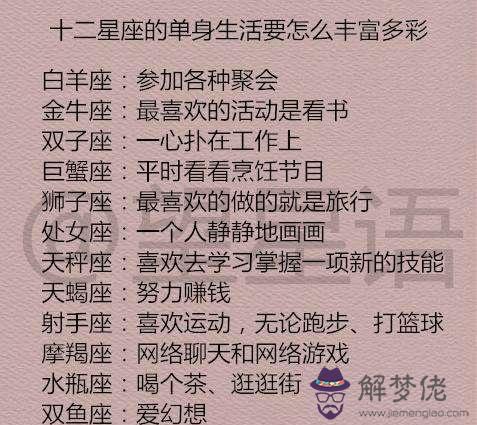 白羊女把心給了哪個星座，和白羊女走到最后的星座男