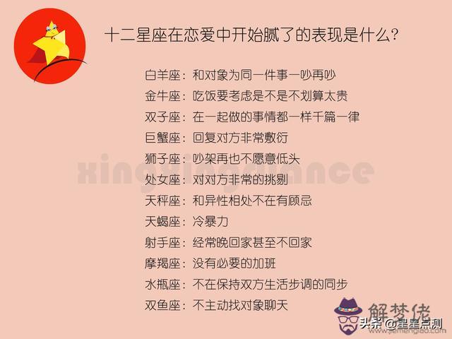 白羊座戀愛多久會膩，白羊女新鮮感能保持多久