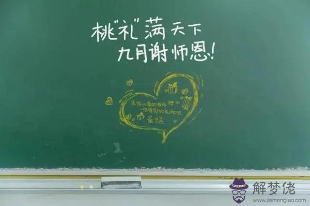 班主任最心疼哪個星座女，小學班主任課題申報