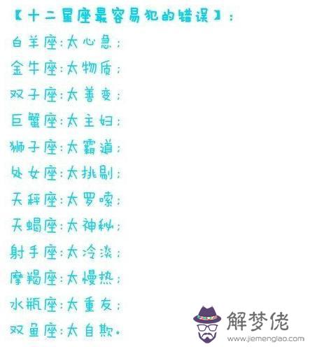 被惡魔守護的星座是什麼，十二星座你在被誰守護