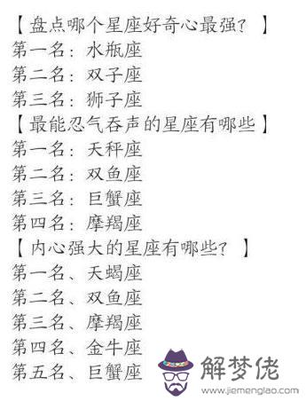 有惡魔守護的星座是什麼意思，什麼星座流著貴族的血