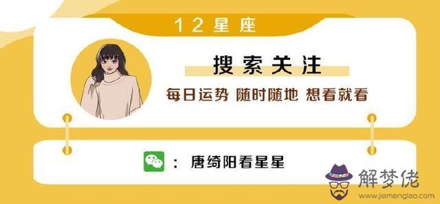 唐綺陽2022預言雙子座未來，蘇珊米勒2022天蝎運
