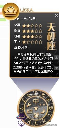 0月13日是什麼星座，10月13日出生的人很可怕"