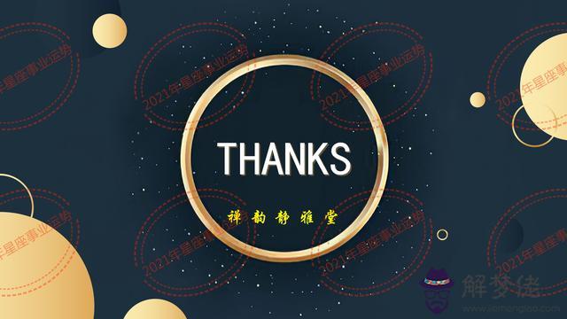 白羊座的星座命盤查詢，白羊座今日運勢黃歷