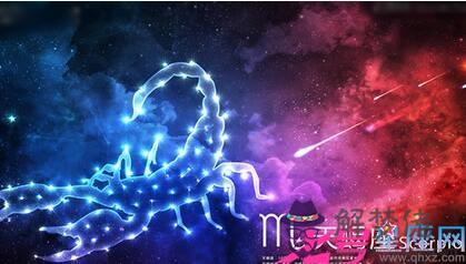 天蝎座今日運勢查詢,10月天蝎vs11天蝎