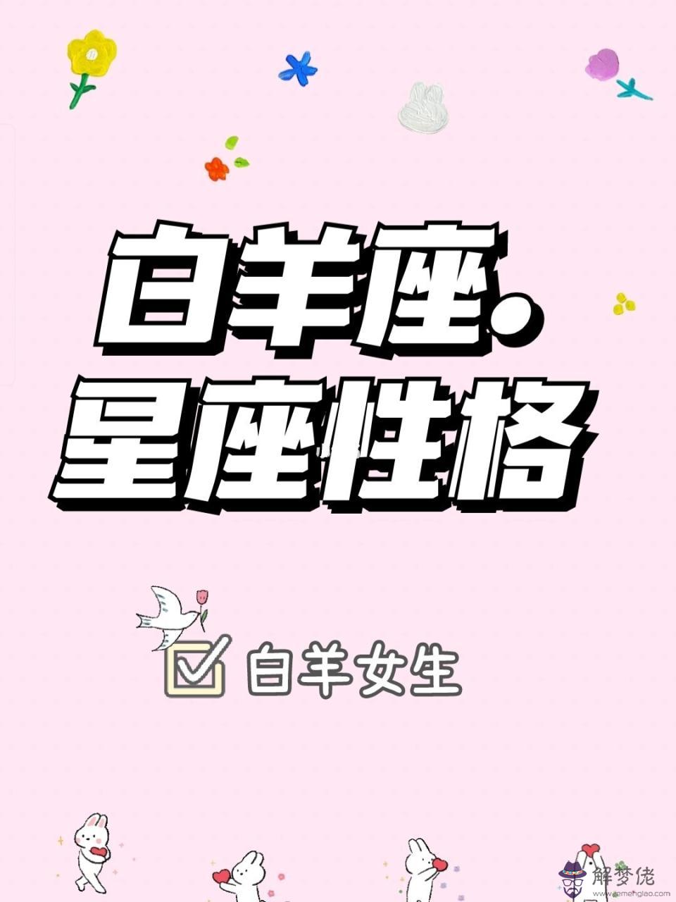 星座月份表白羊座,白羊座男生的性格
