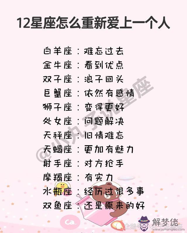 摩羯座男性格全面分析,摩羯男的套路很深