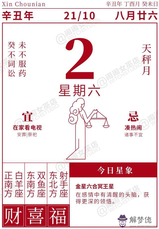 星座月份表1002星座月份表，星座月份表星座解析