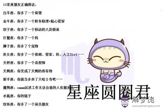 十二星座的幸運顏色，十二星座數學成績排名