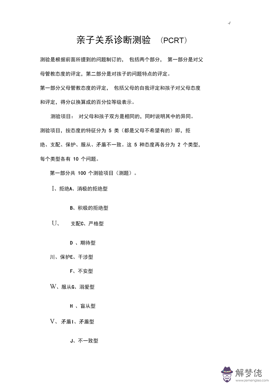 免費測試兩人關系,姓名測試兩人前世關系