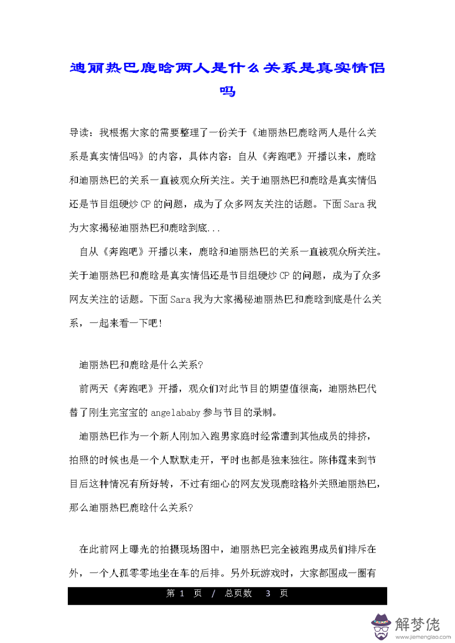 免費測試兩人關系,姓名測試兩人前世關系