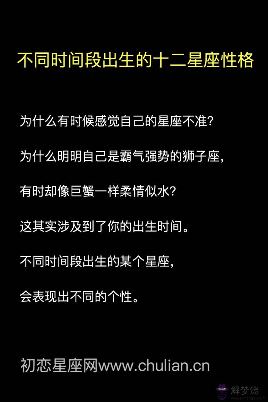 十二星座的性格特點解析,12星座性格分析優缺點大全