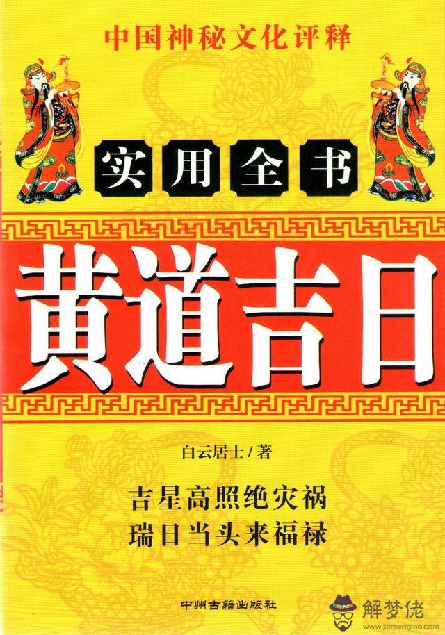 中國萬年歷黃道吉日下載，下載萬年歷帶吉日