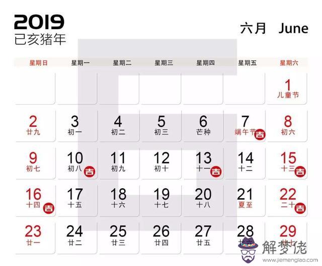 中國萬年歷黃道吉日下載，下載萬年歷帶吉日
