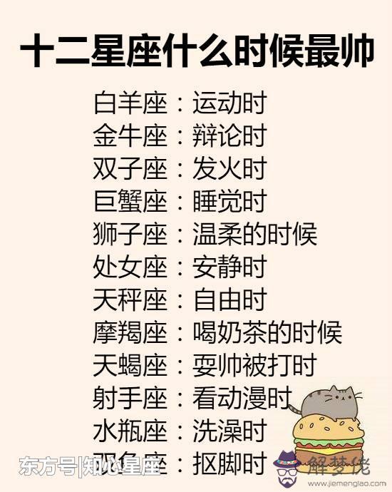 射手和水瓶配對指數分析，和水瓶座不搭的星座