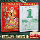 出門看日子老黃歷，2022 年黃道吉日查詢